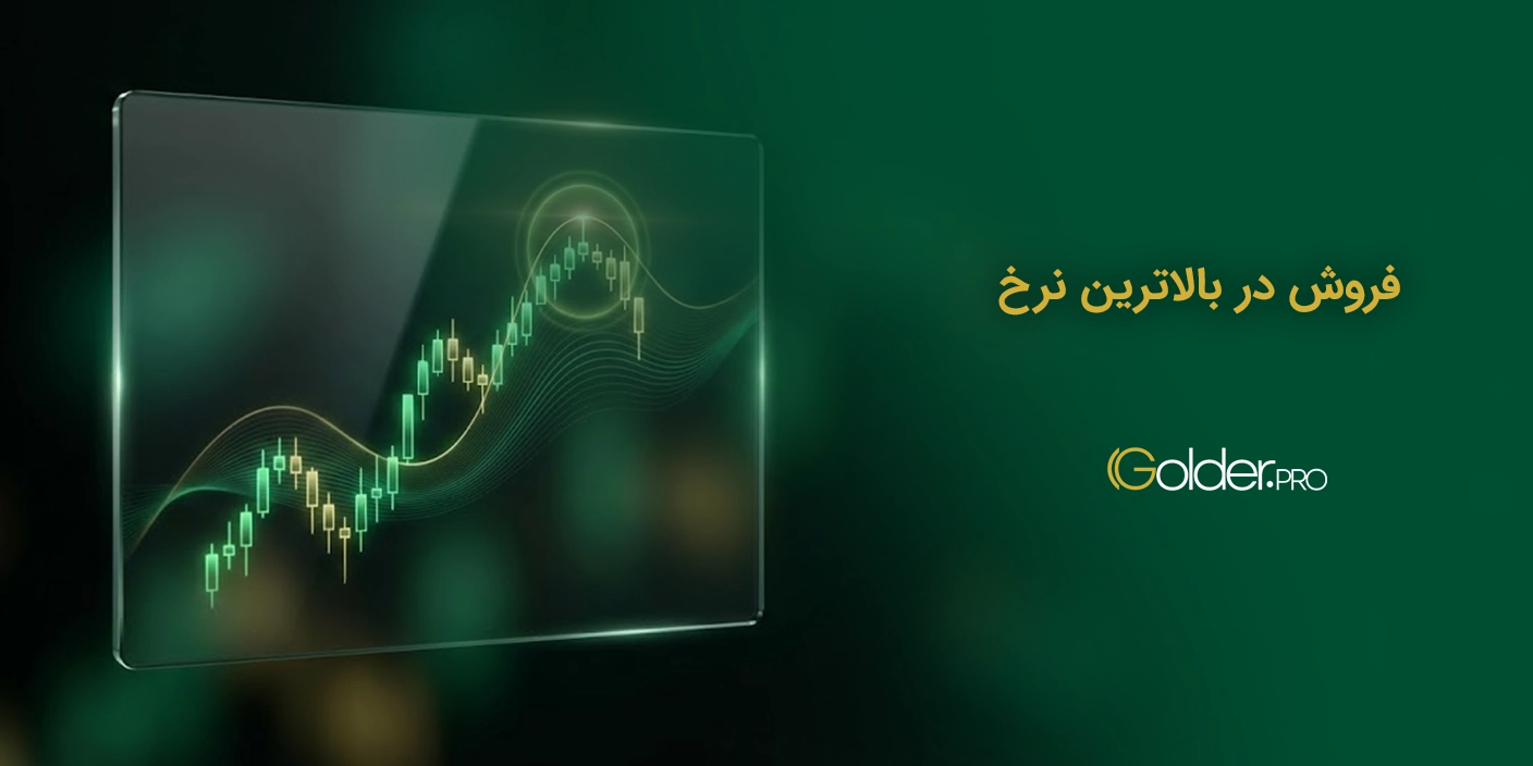 بنر فروش در بالاترین نرخ